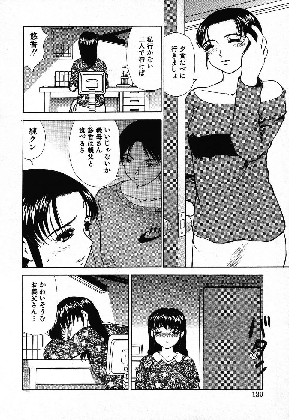 Page 132