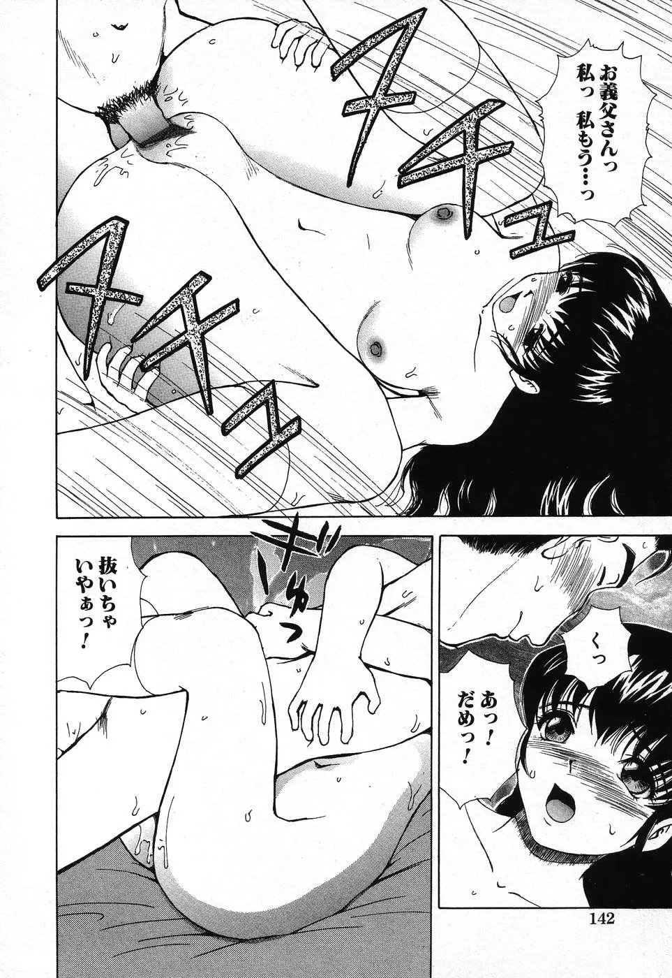 Page 144