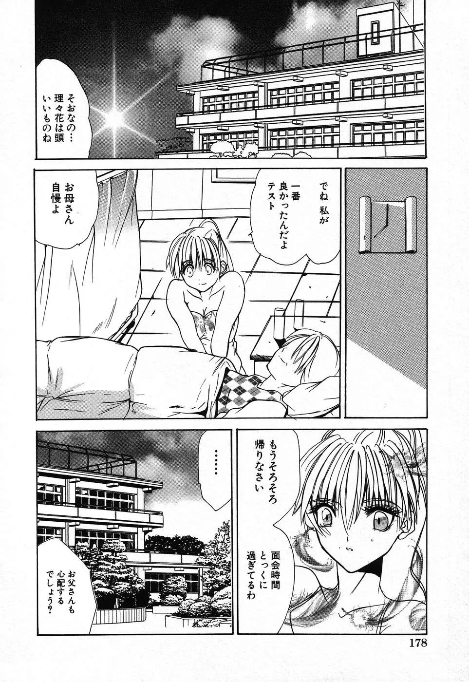 Page 180