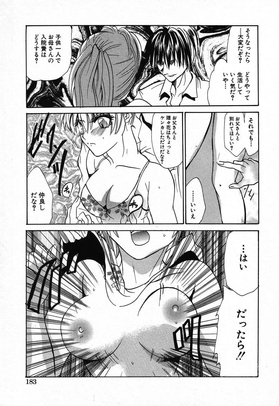 Page 185