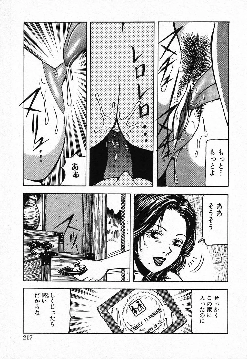 Page 219