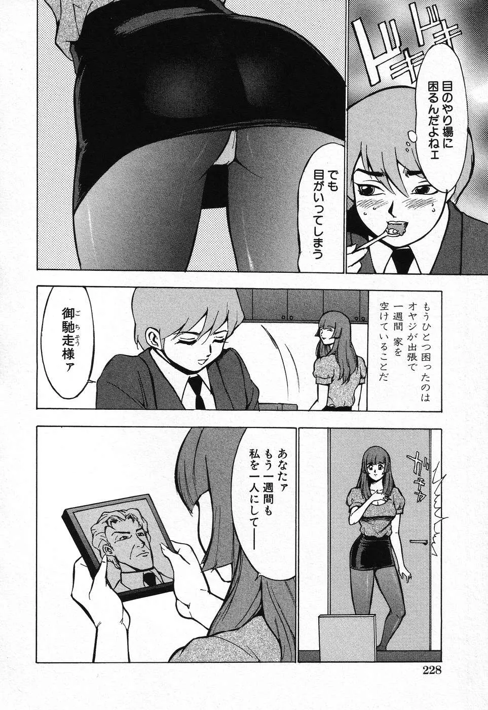 Page 230