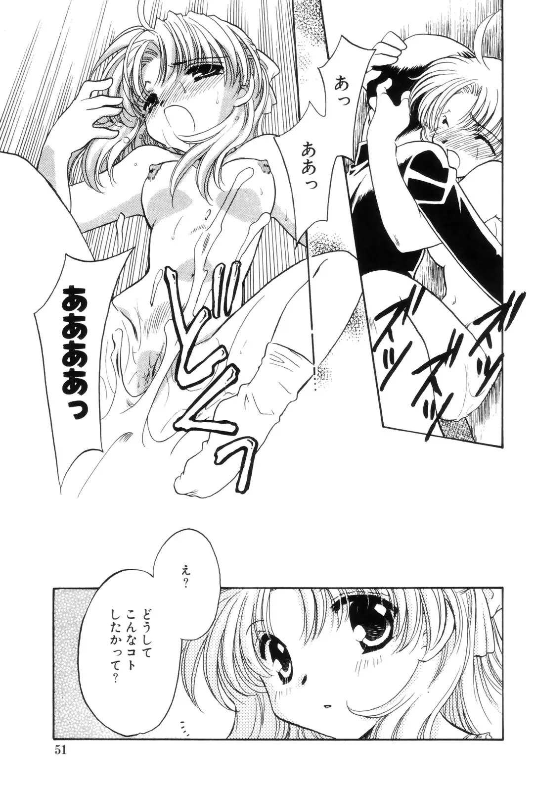 Page 51