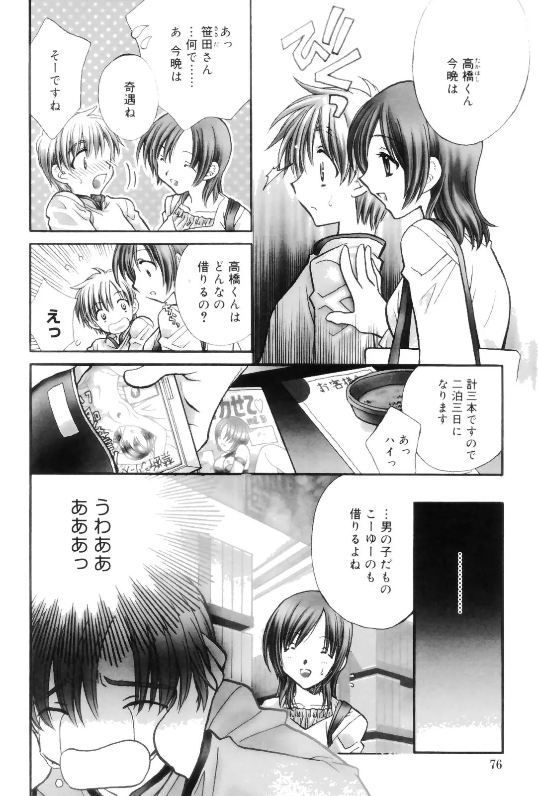 Page 76