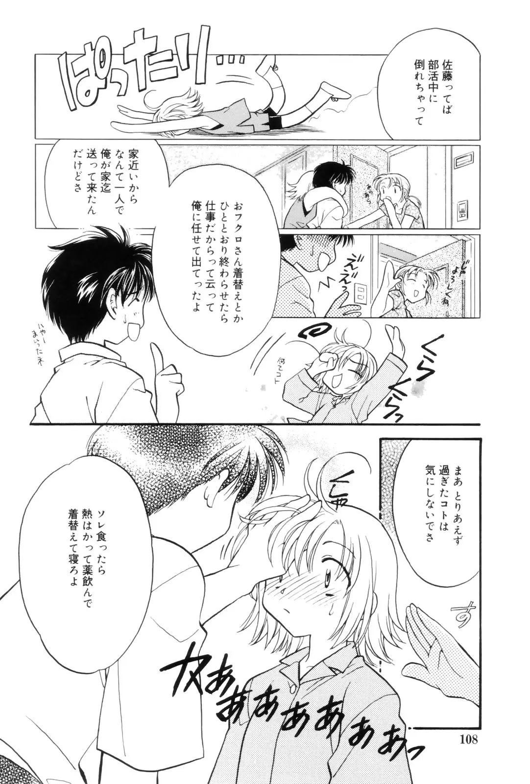 Page 108