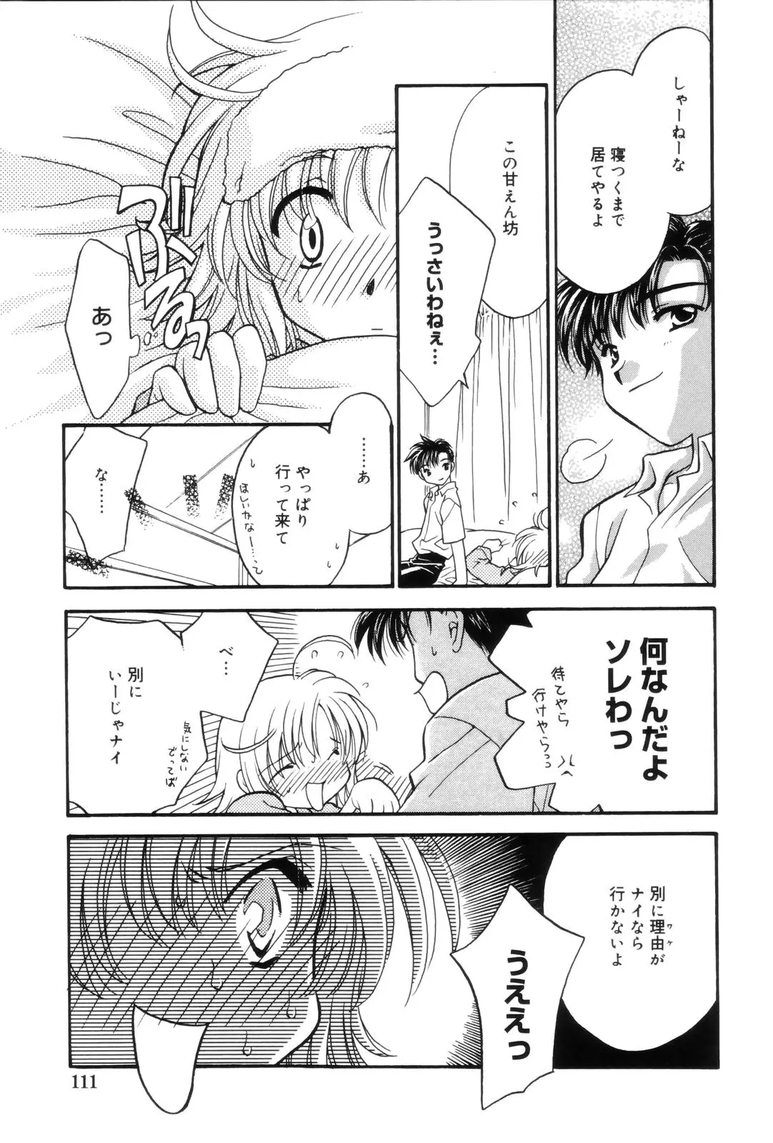 Page 111