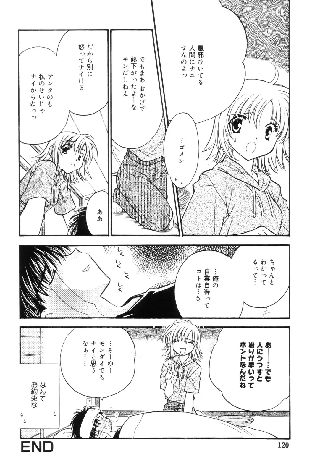 Page 120