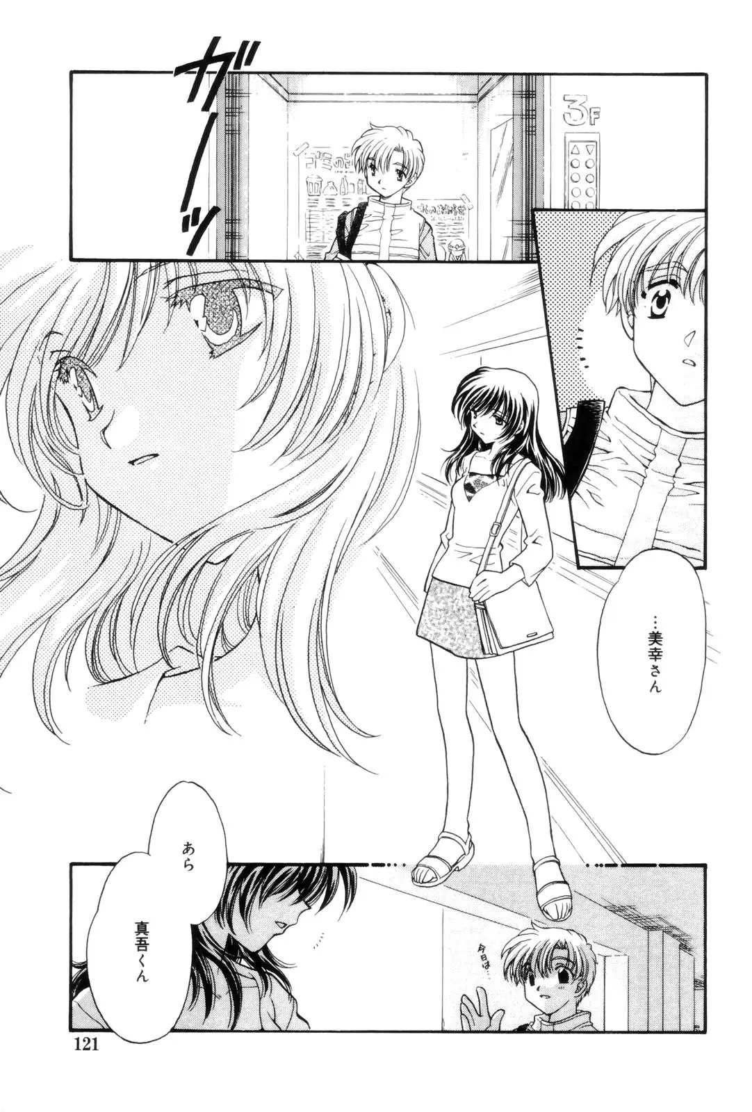 Page 121
