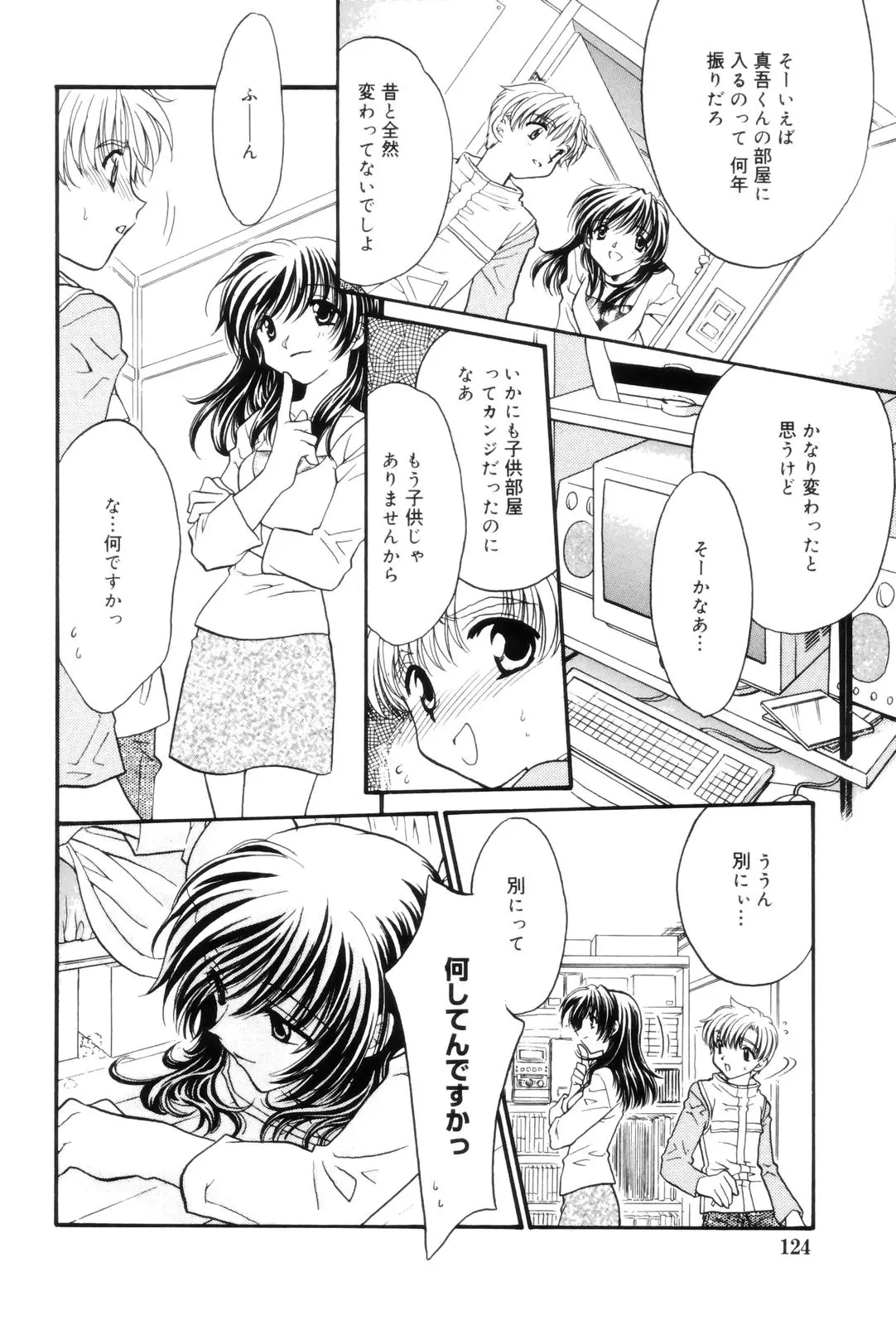 Page 124
