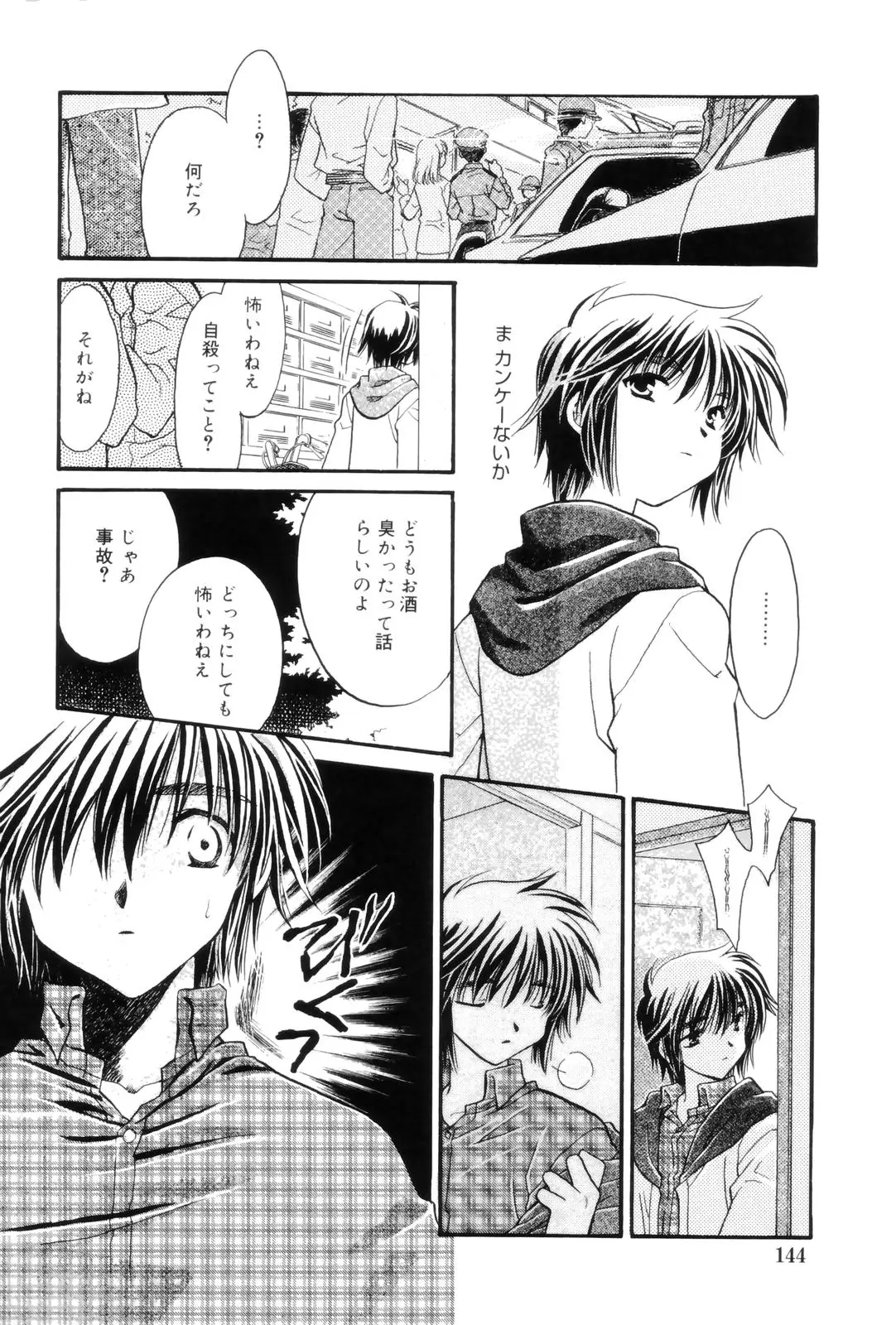 Page 146