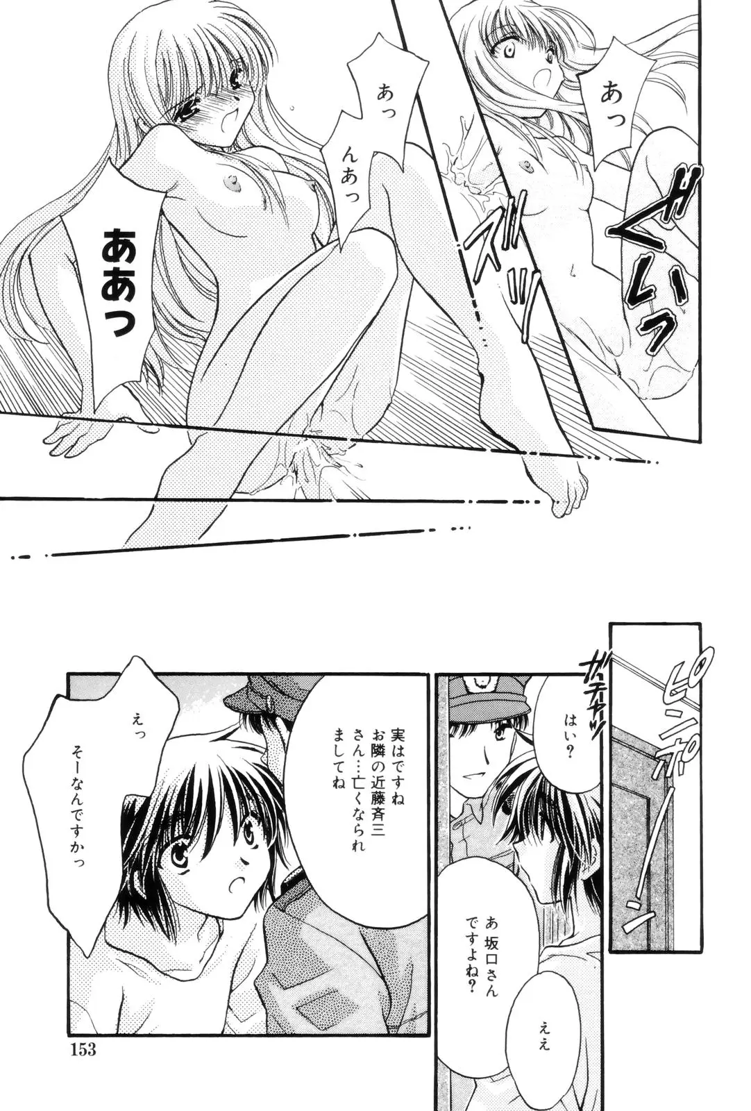 Page 153