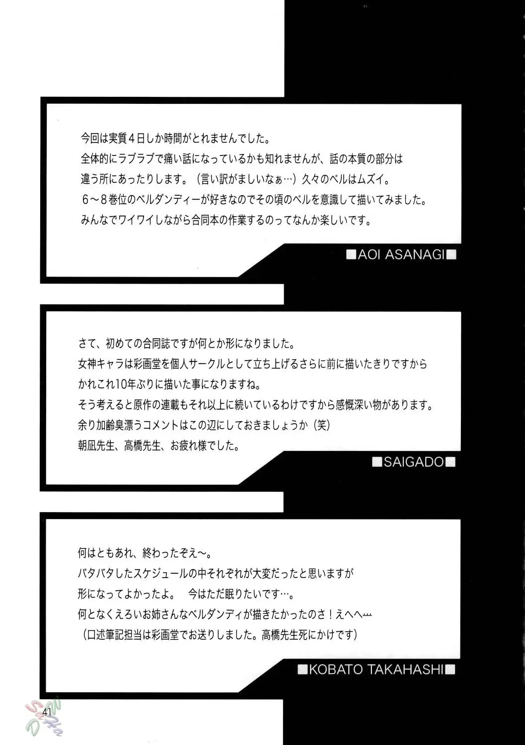 Page 41