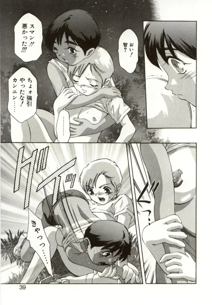 Page 37