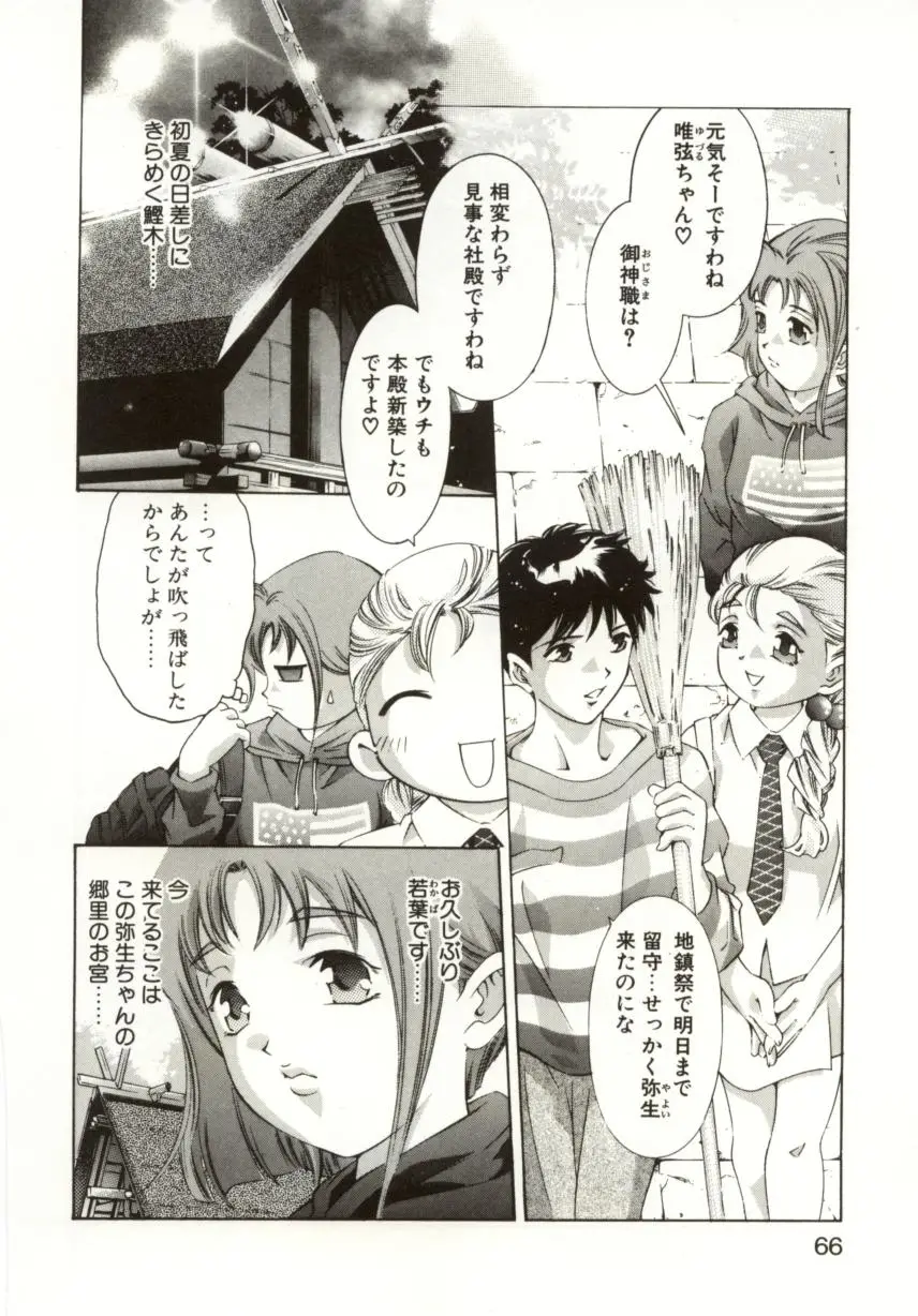 Page 64