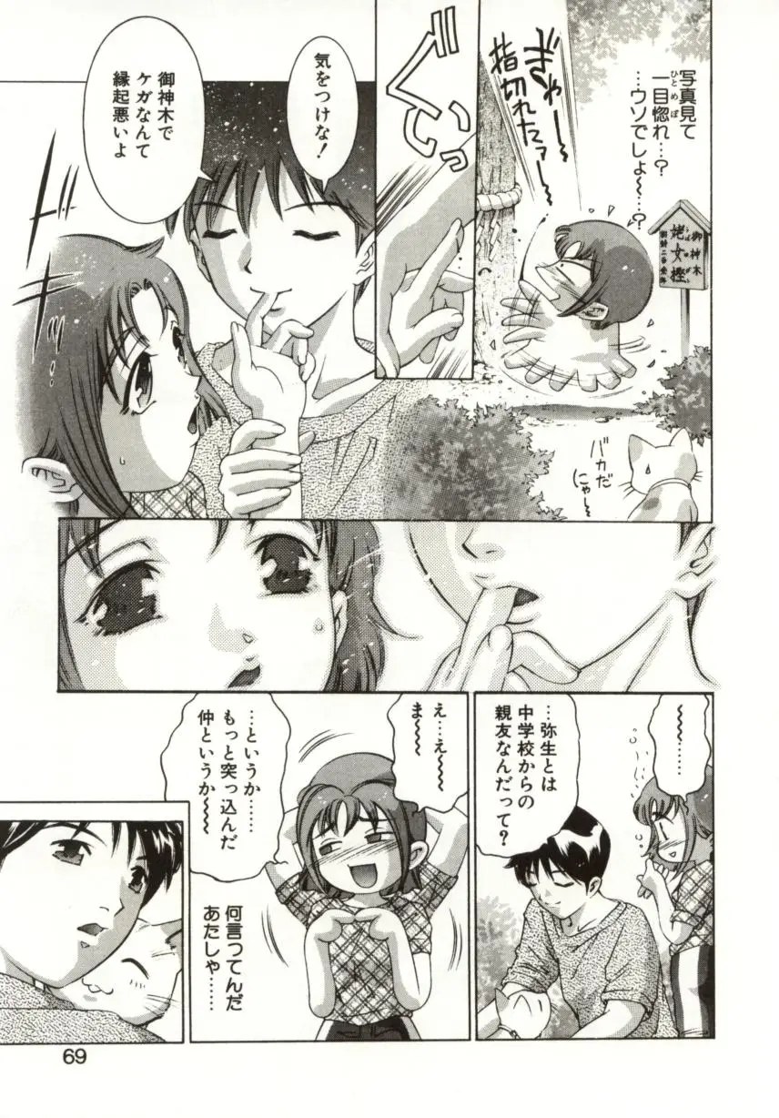 Page 67