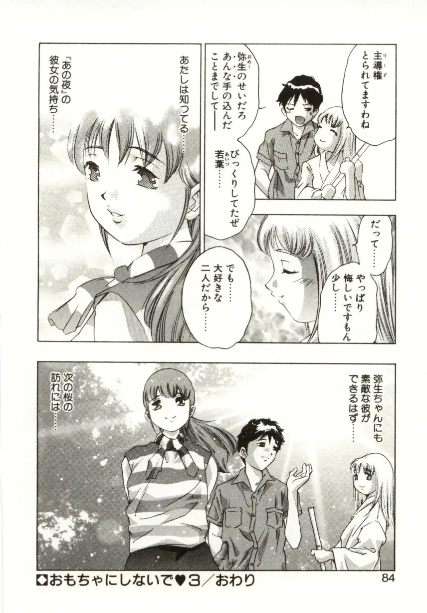 Page 82
