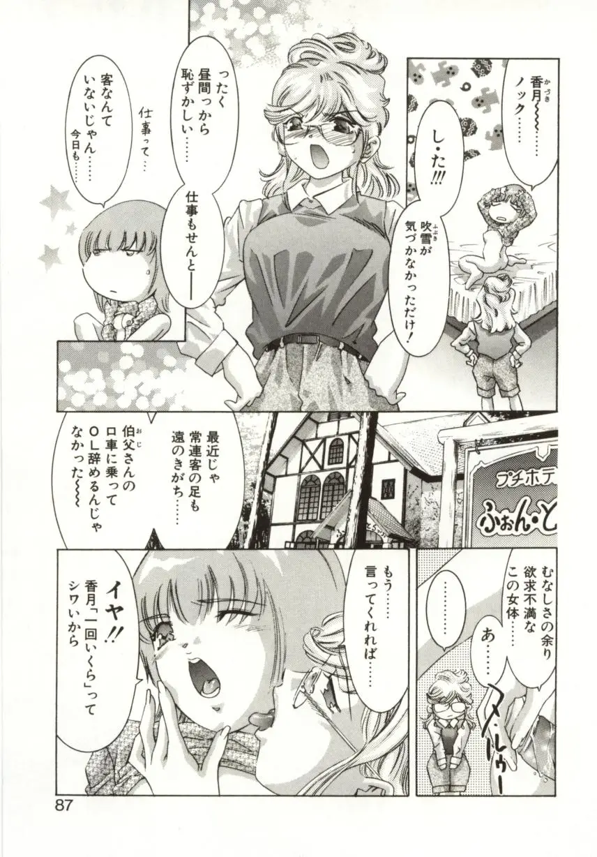 Page 85