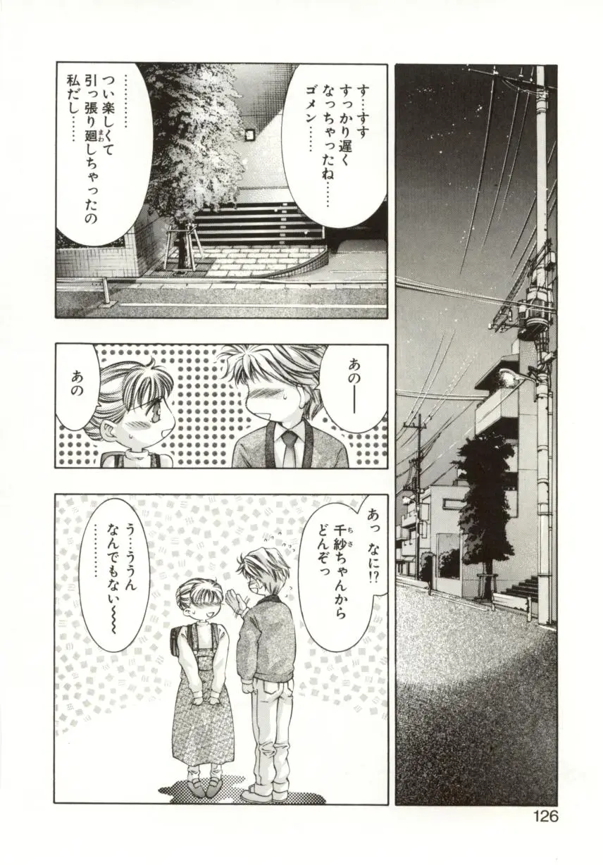 Page 124