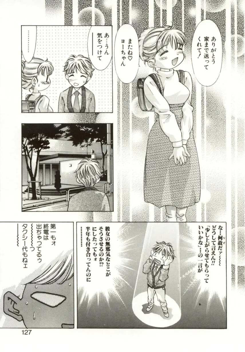Page 125