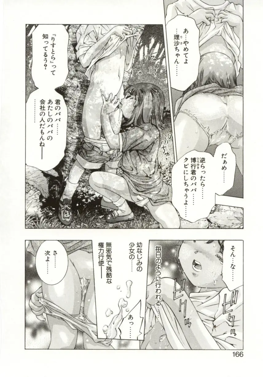 Page 164