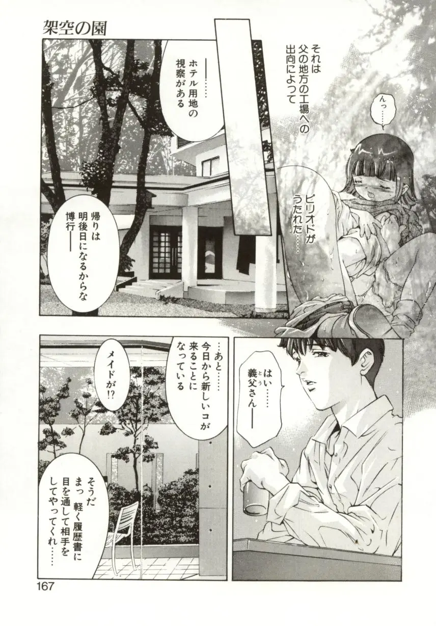 Page 165