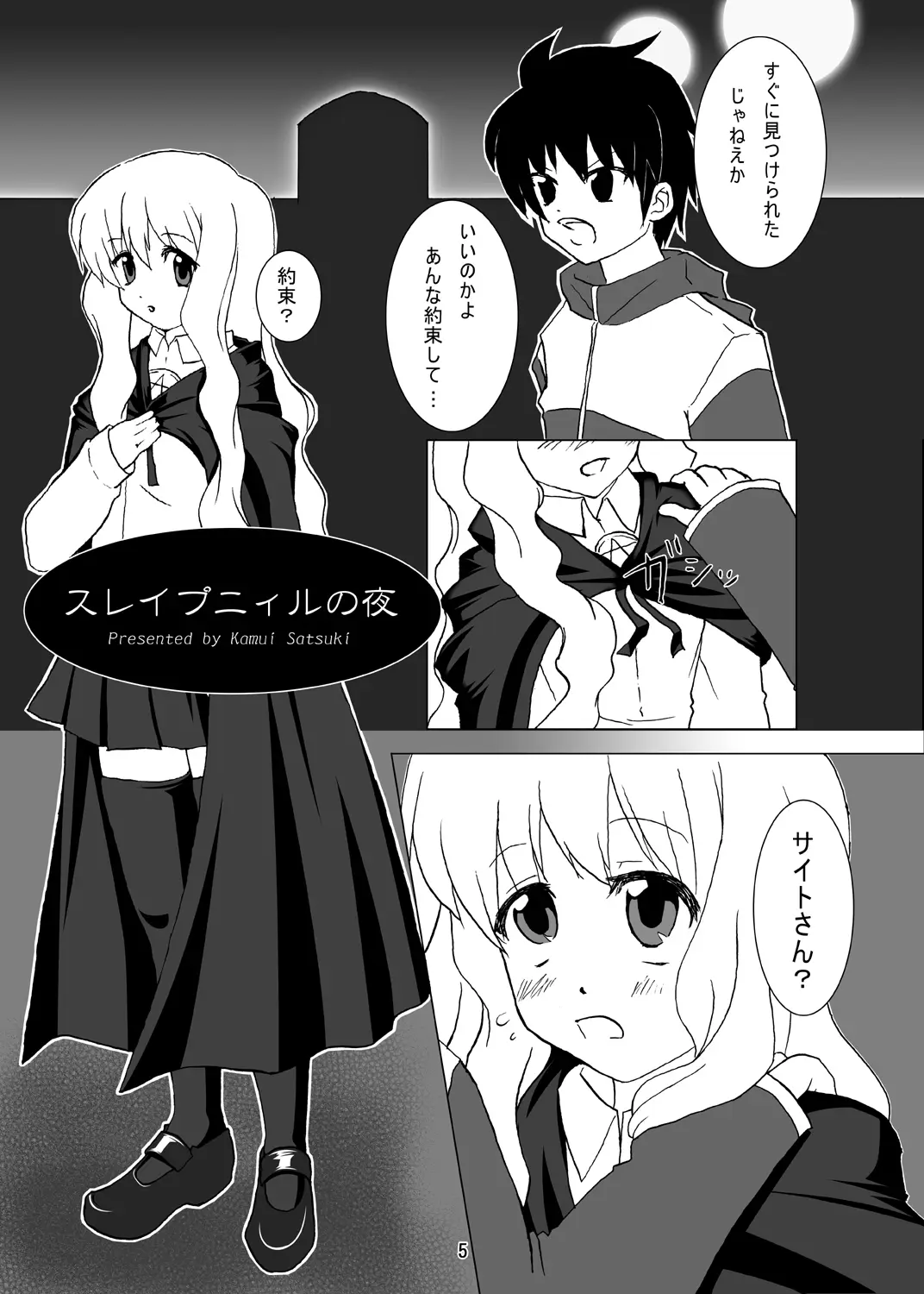 Page 4