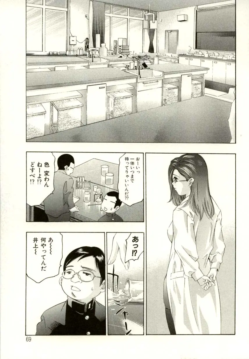 Page 67