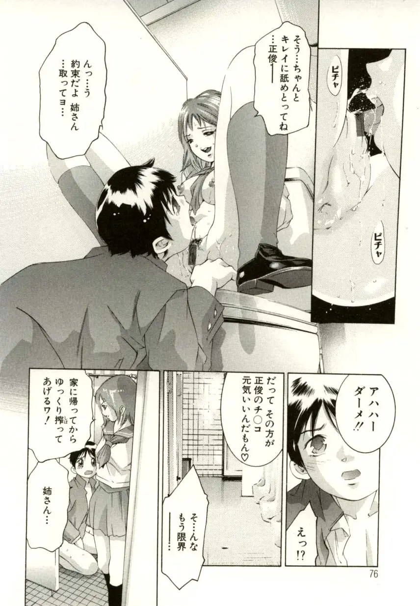 Page 74