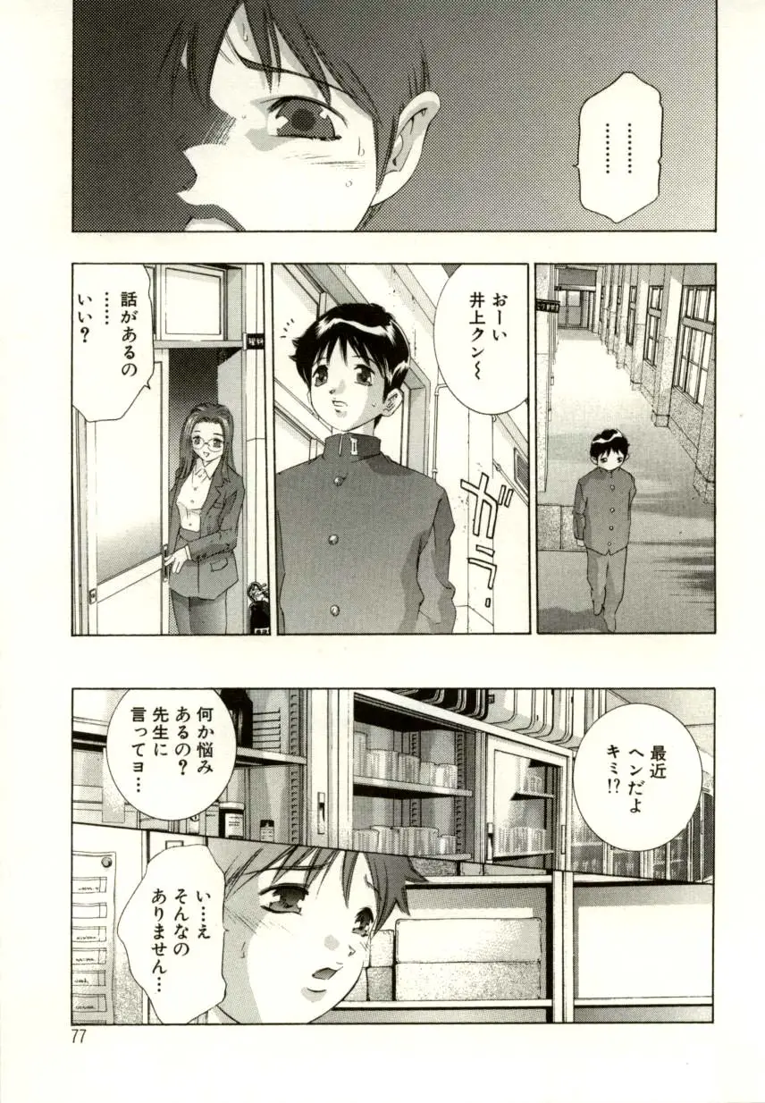 Page 75
