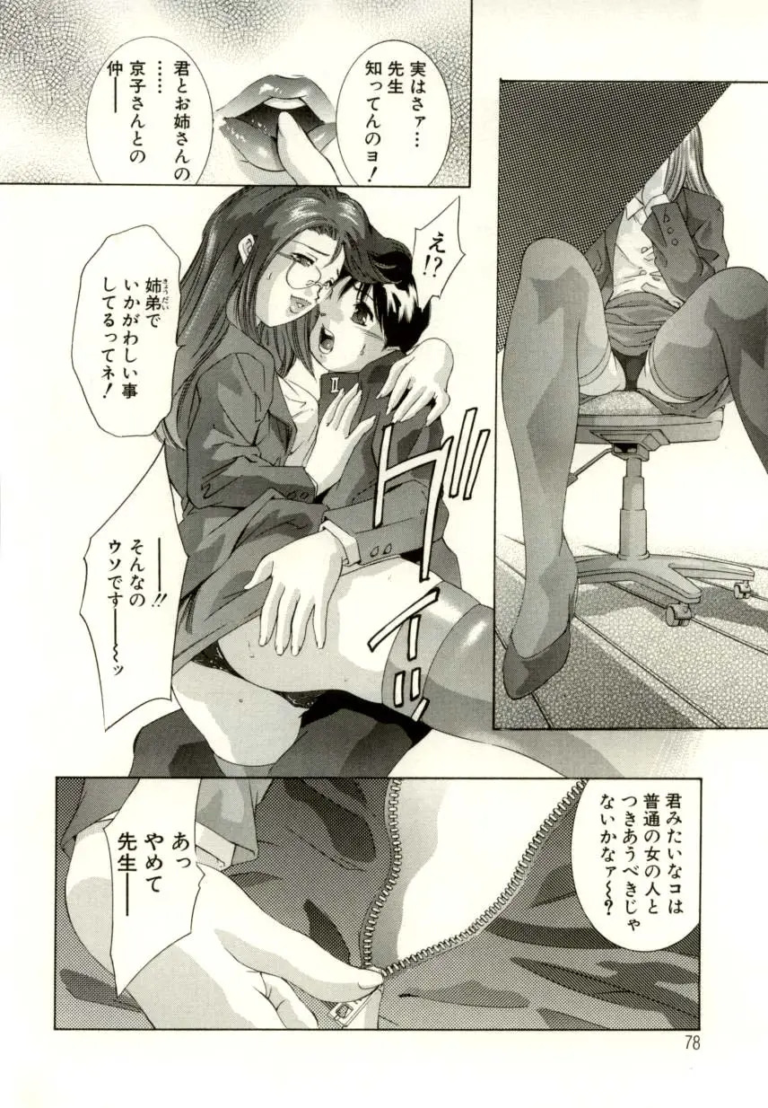 Page 76