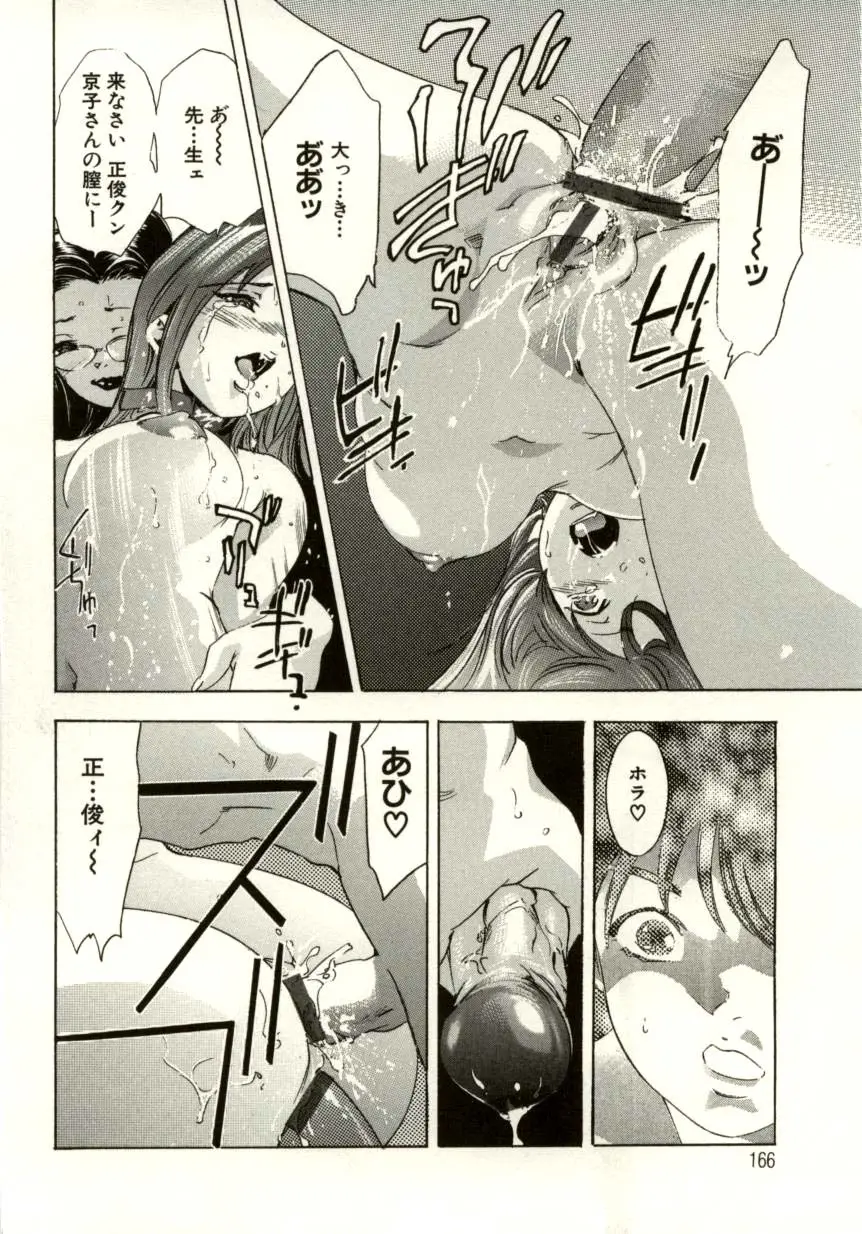 Page 164