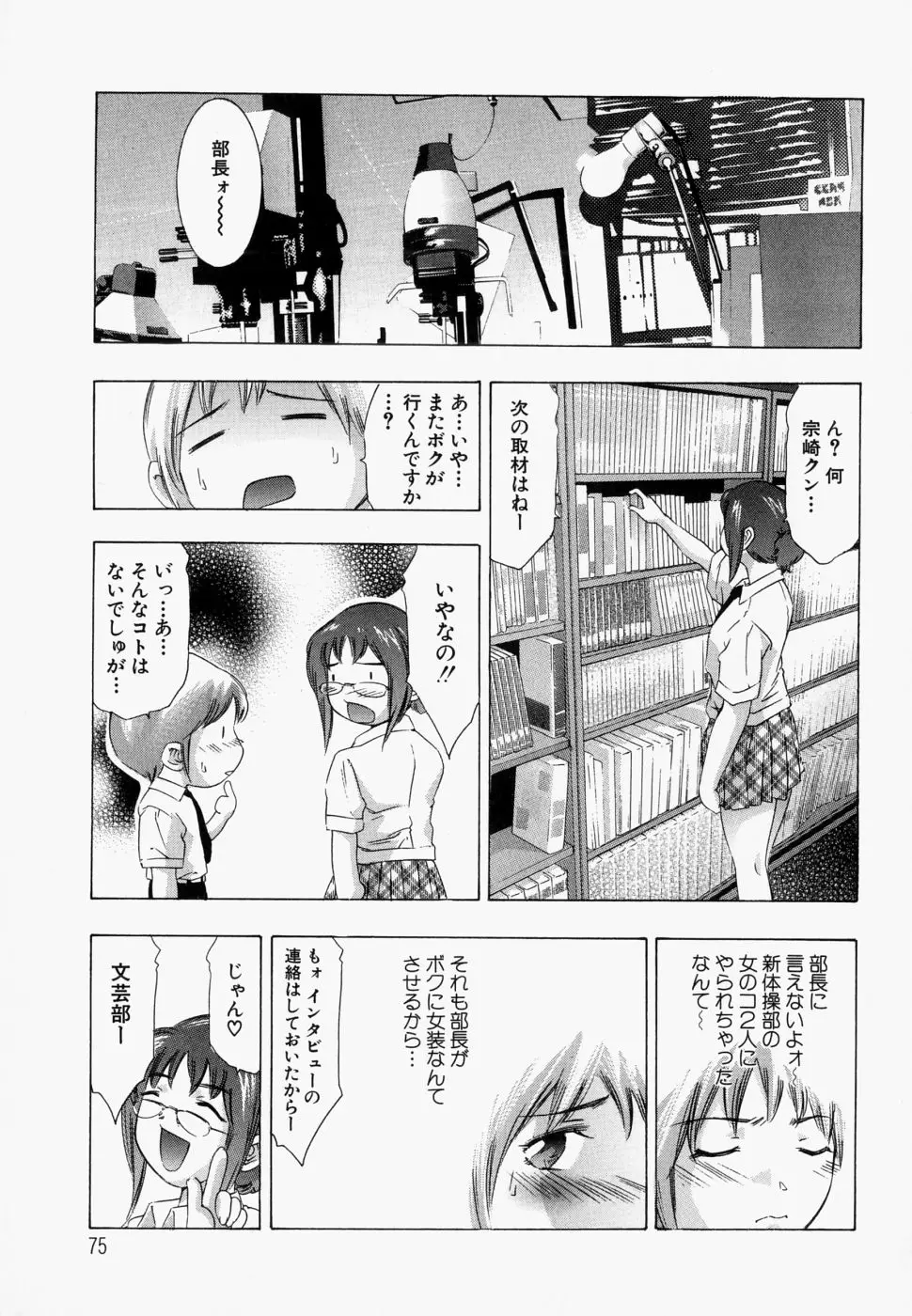 Page 80