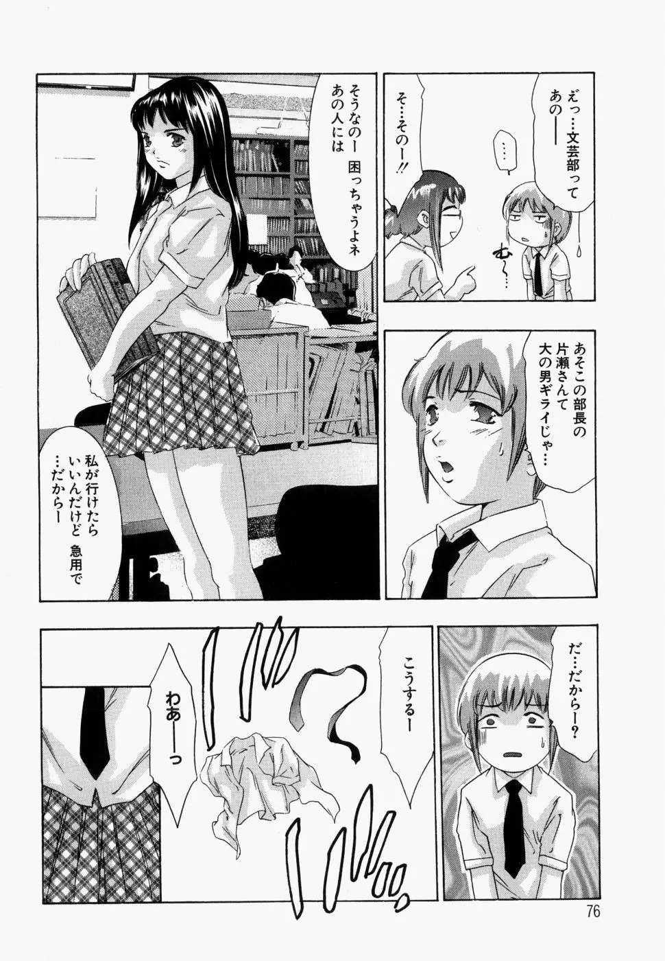 Page 81