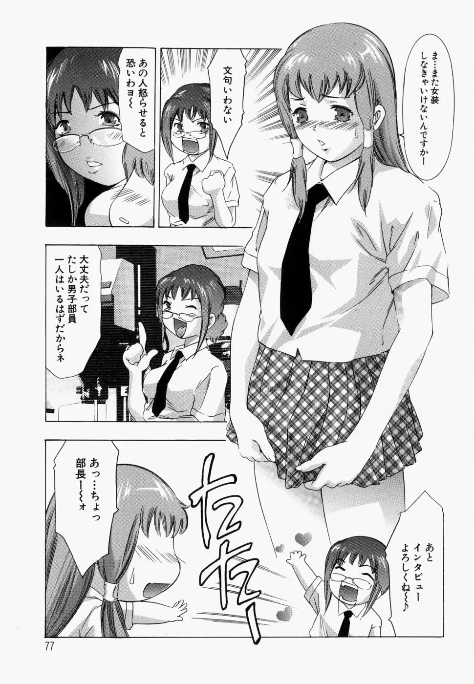 Page 82