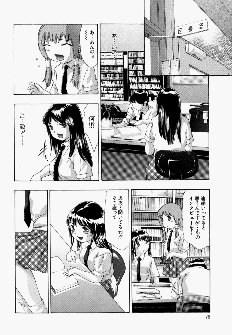 Page 83