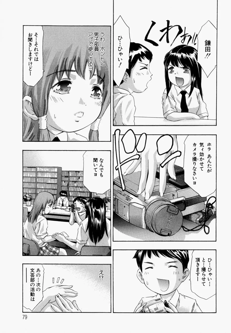 Page 84