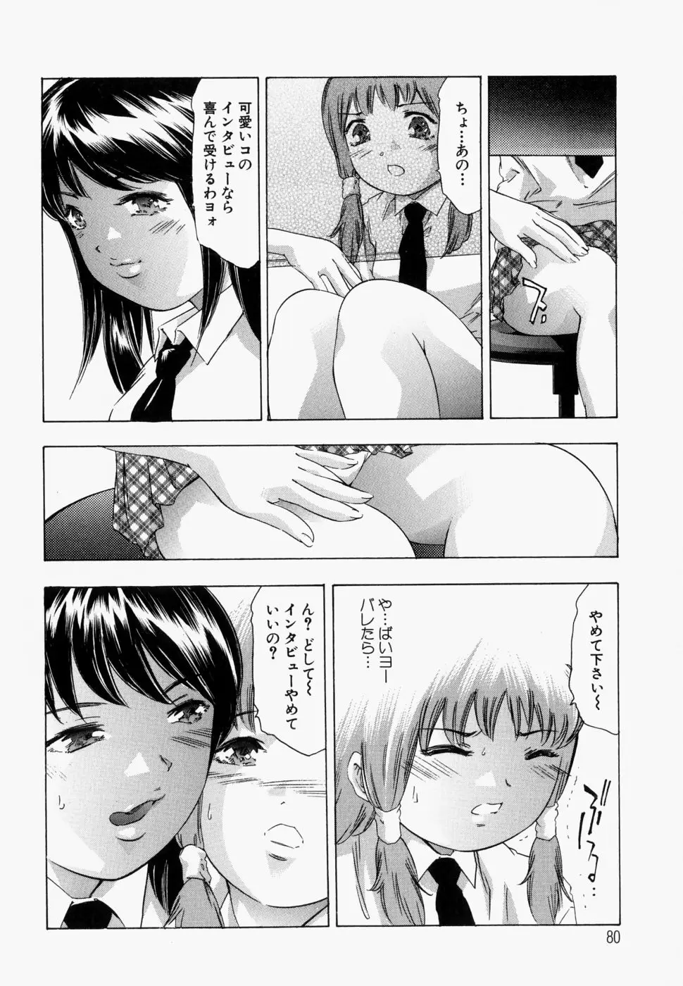 Page 85