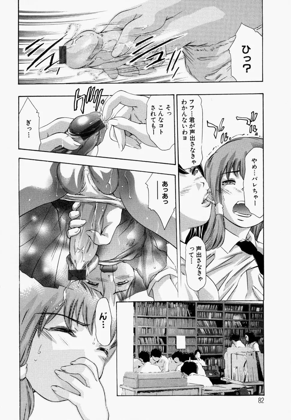 Page 87