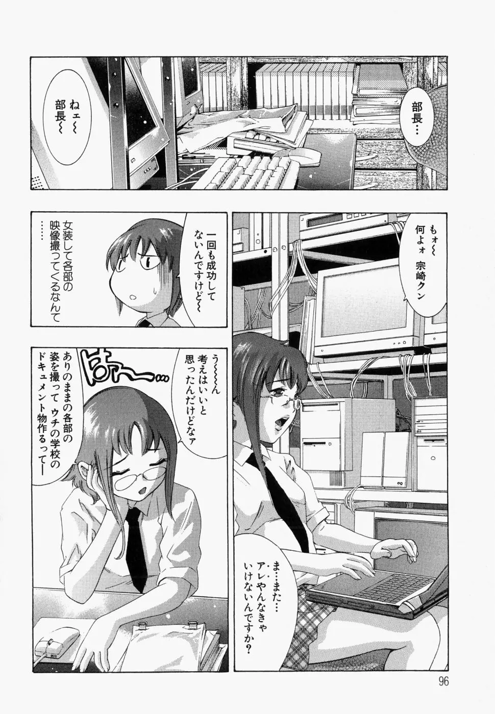 Page 101