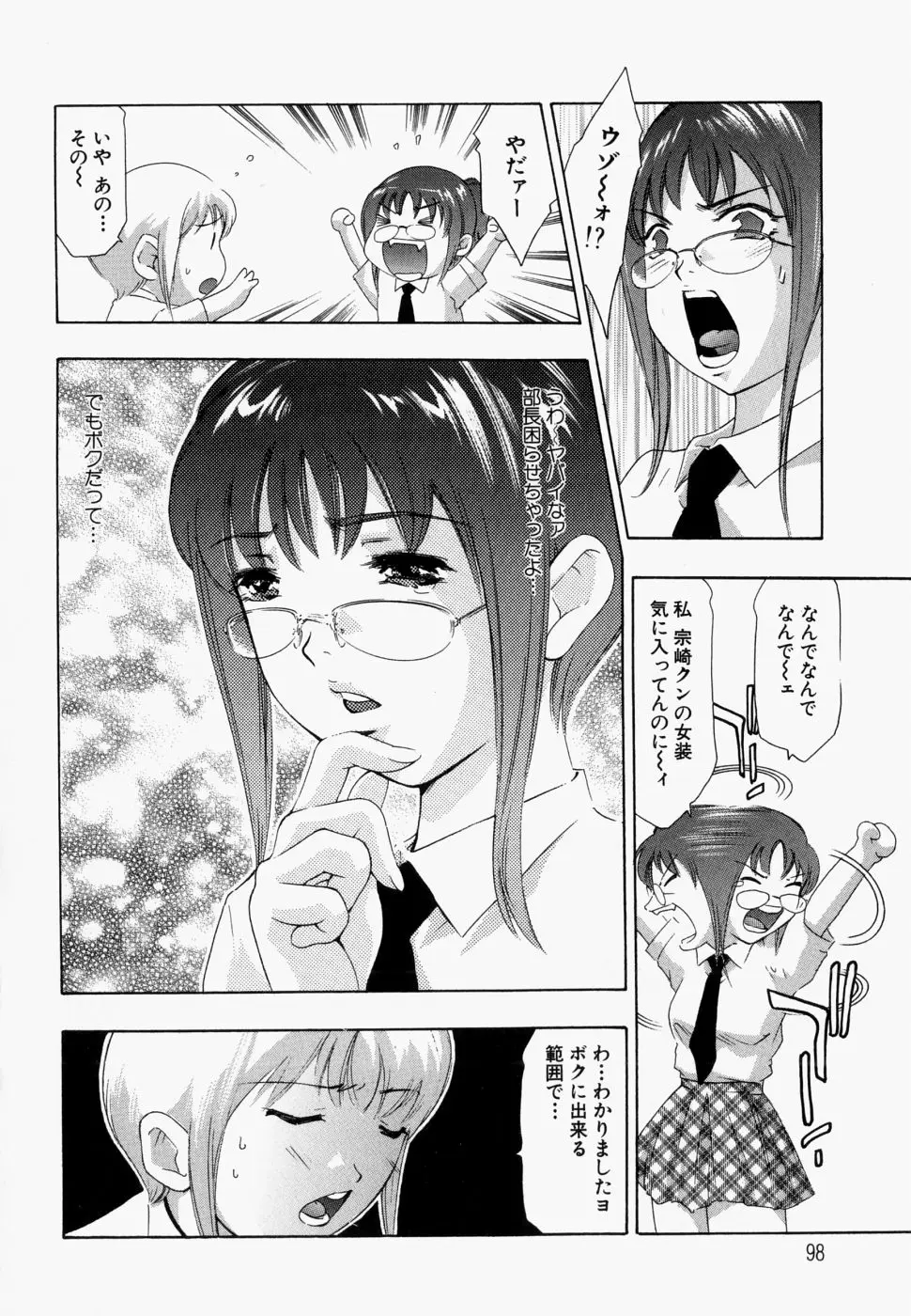 Page 103