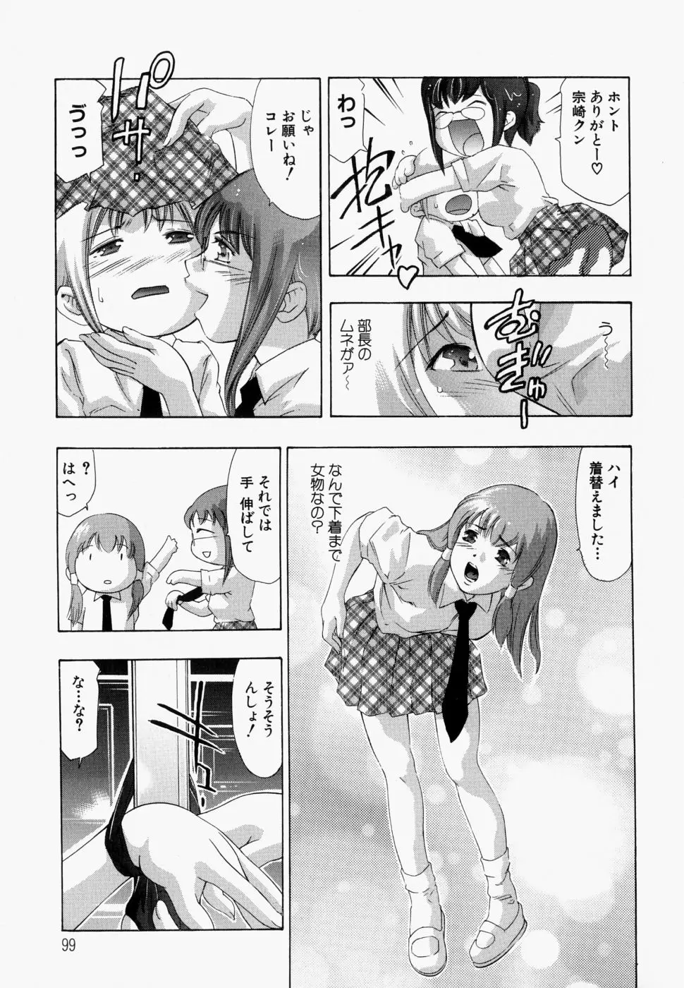 Page 104