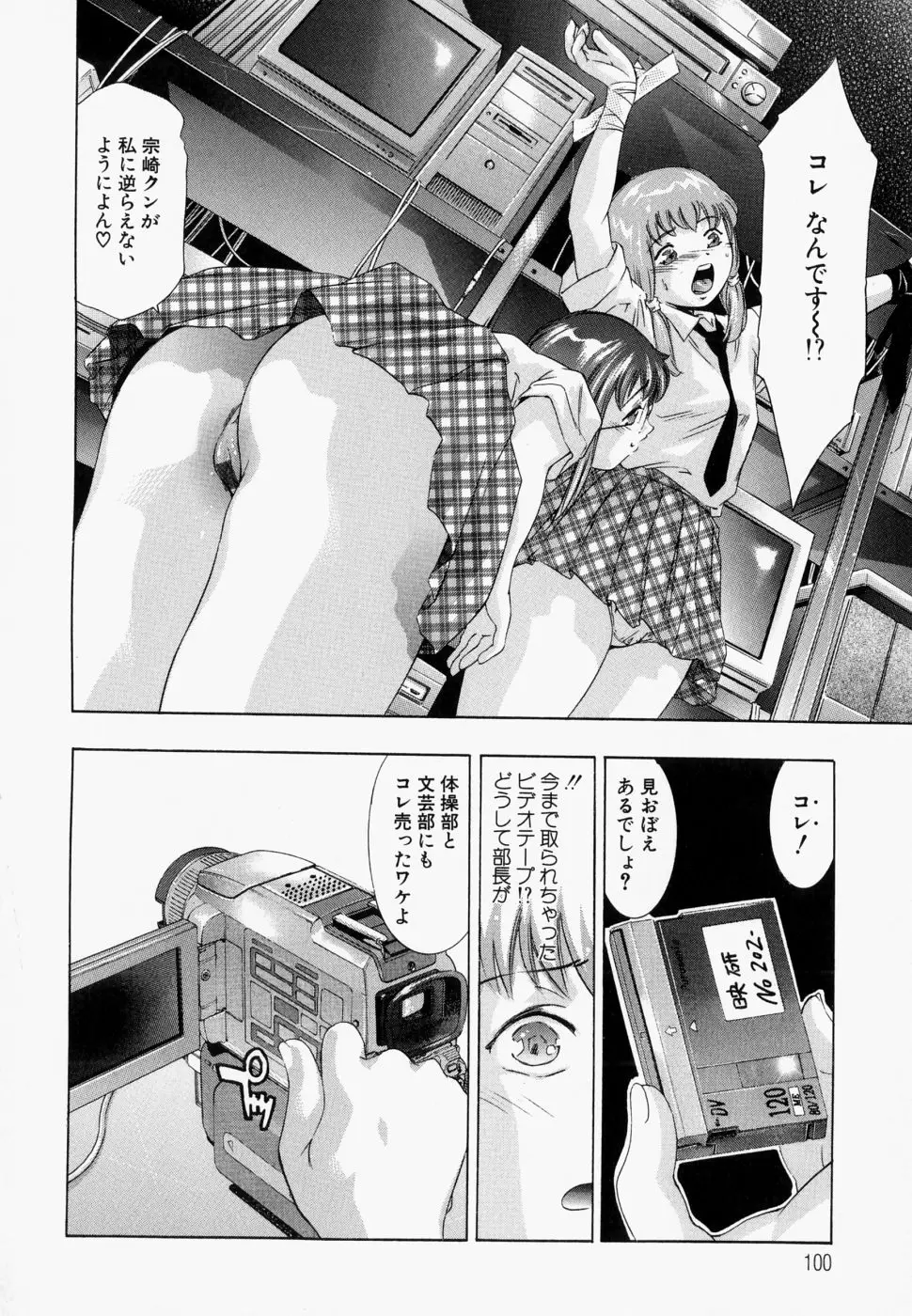 Page 105
