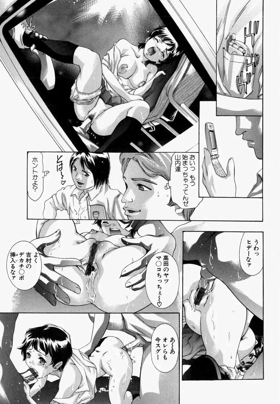Page 143