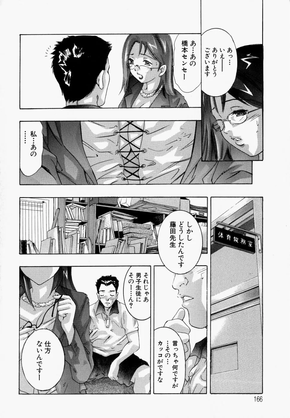Page 170