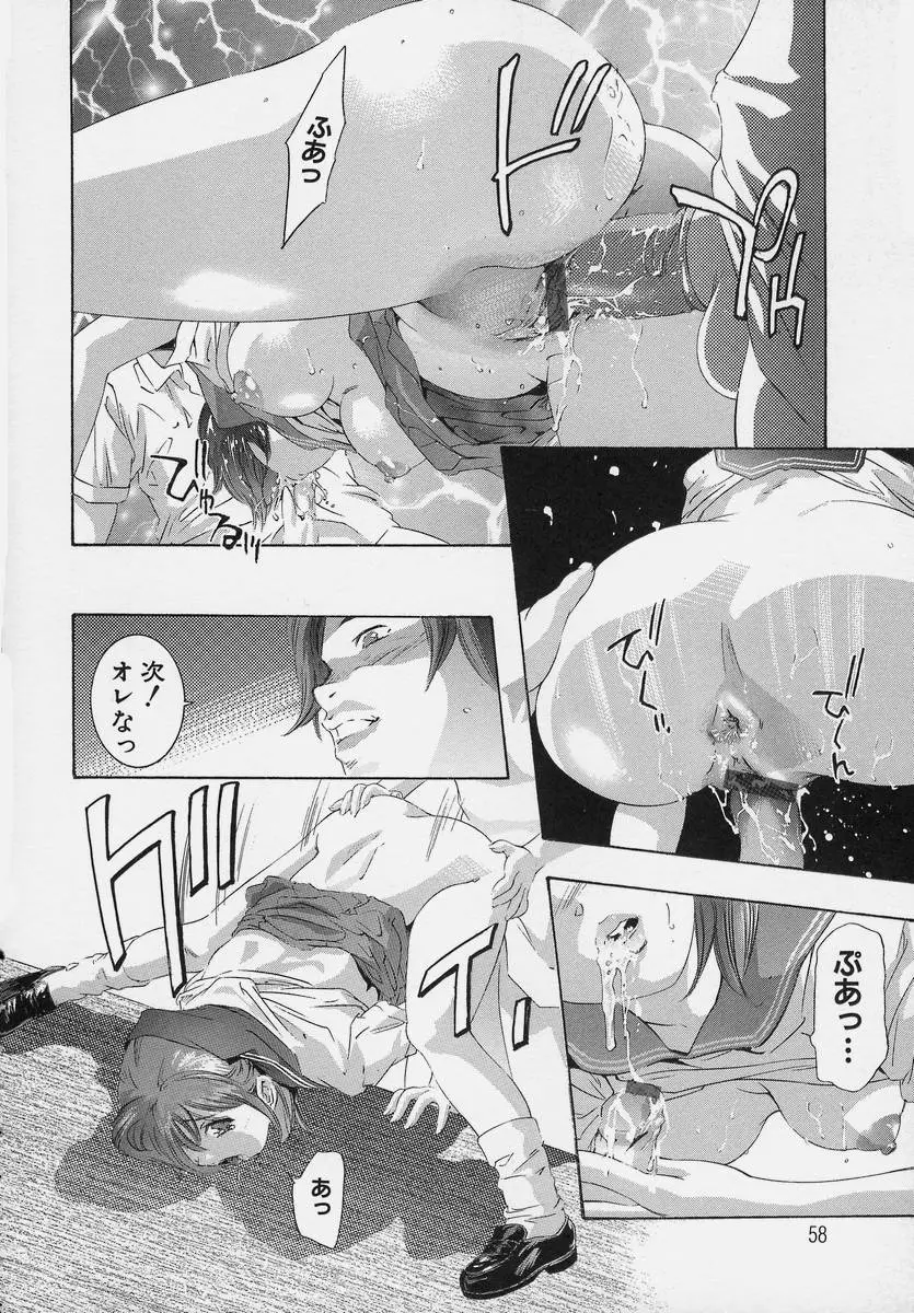 Page 58