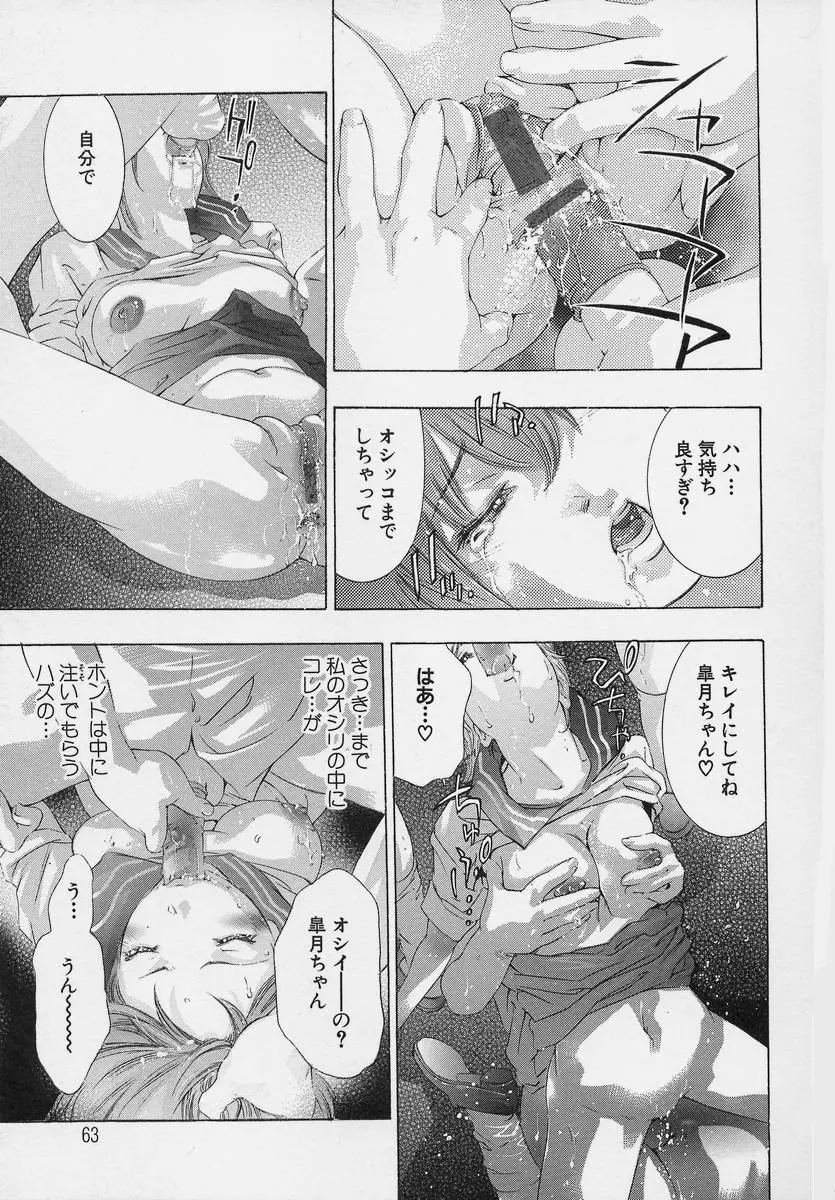 Page 63