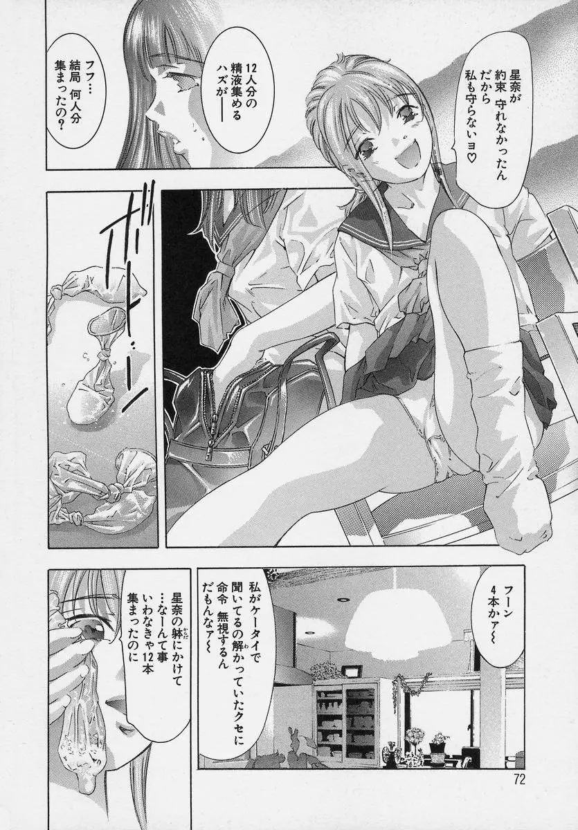 Page 72