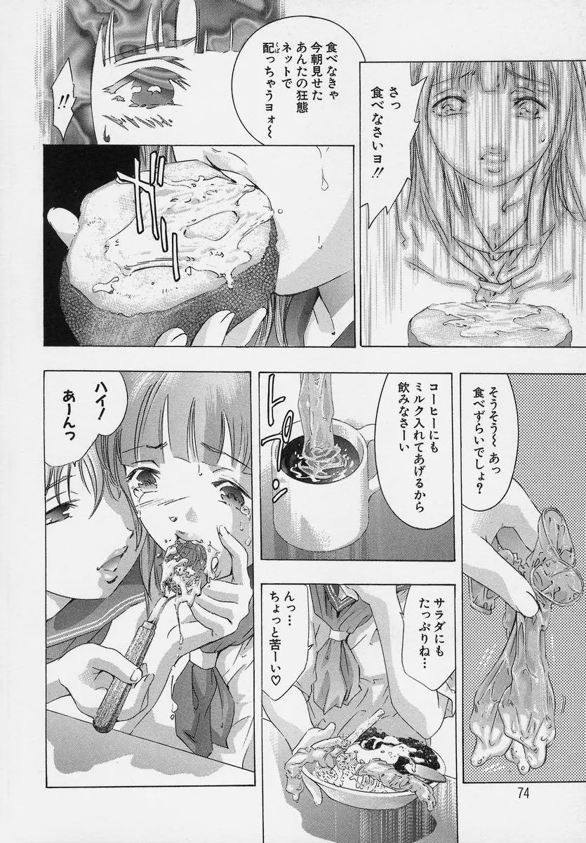 Page 74