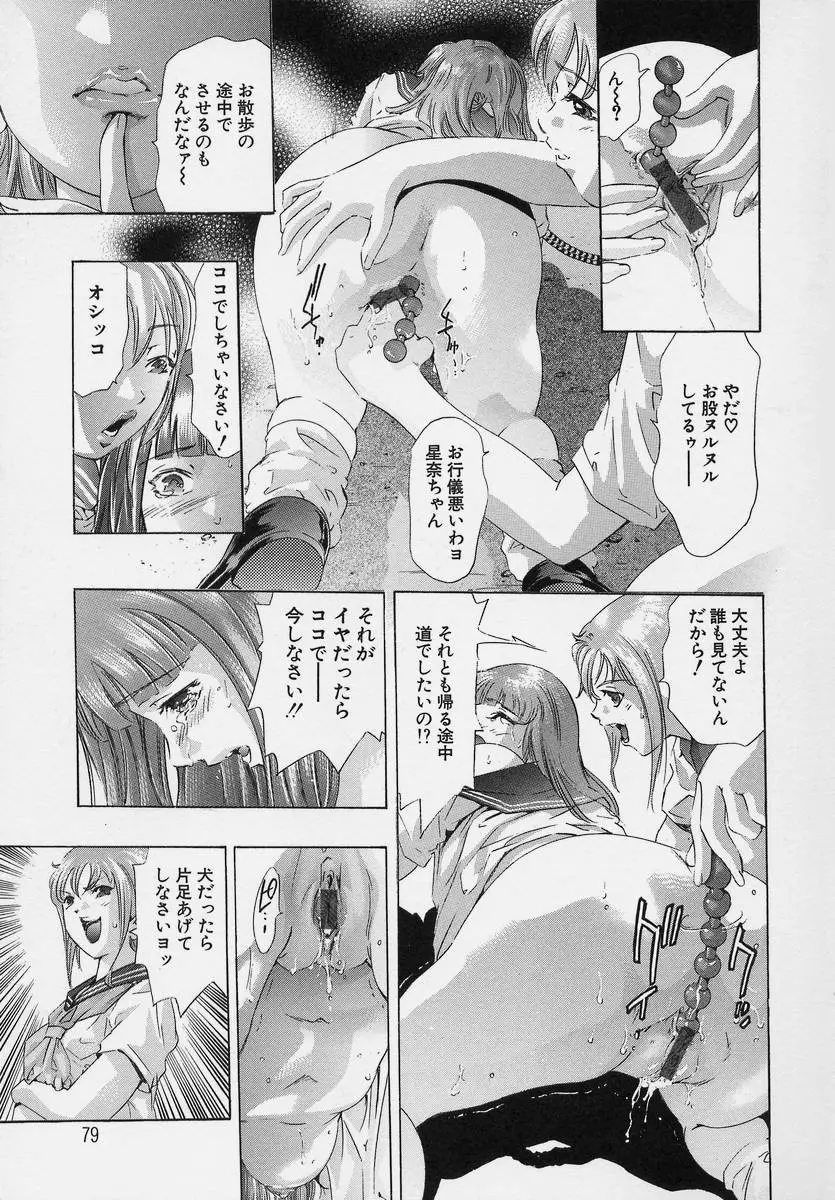 Page 79