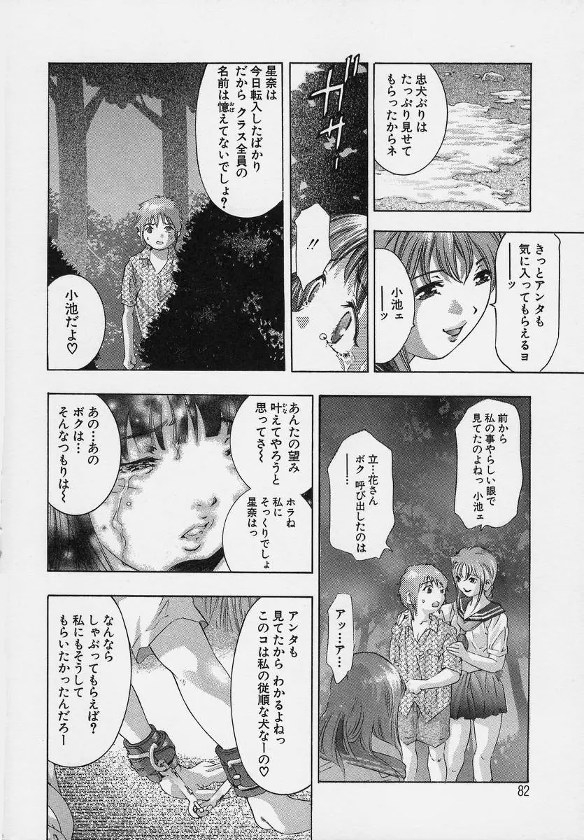 Page 82
